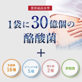酪酸菌 サプリ 腸活 乳酸菌 30億個の酪酸菌とサポート成分（糖化菌ｘオリゴ糖7種ｘ19種の善玉菌を配合）菌トレ習慣30錠入り 3個セット