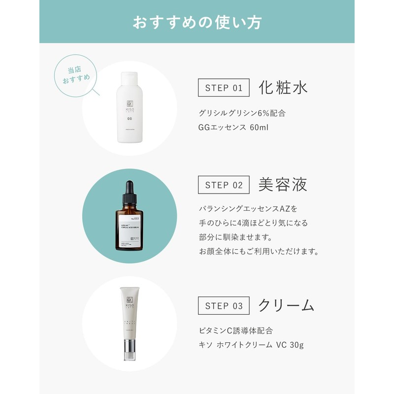 KisoCare Azelainic Acid Derivative 15% Serum Niacinamide Vitamin C Balancing
