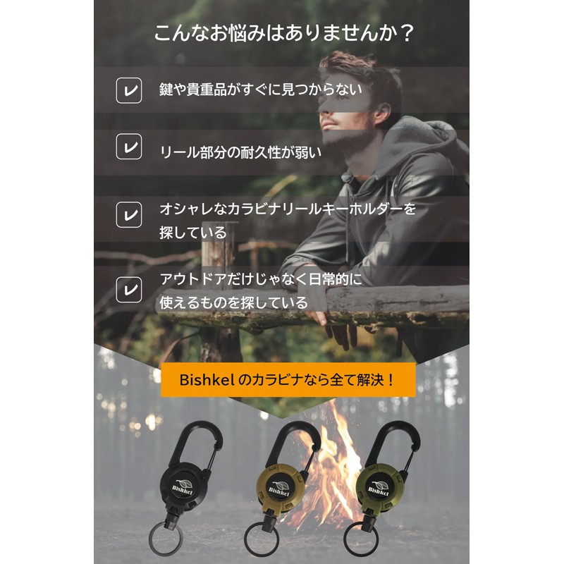 Bishkel Carabiner Reel Key Chain Key Reel Keychain Telescopic, Set