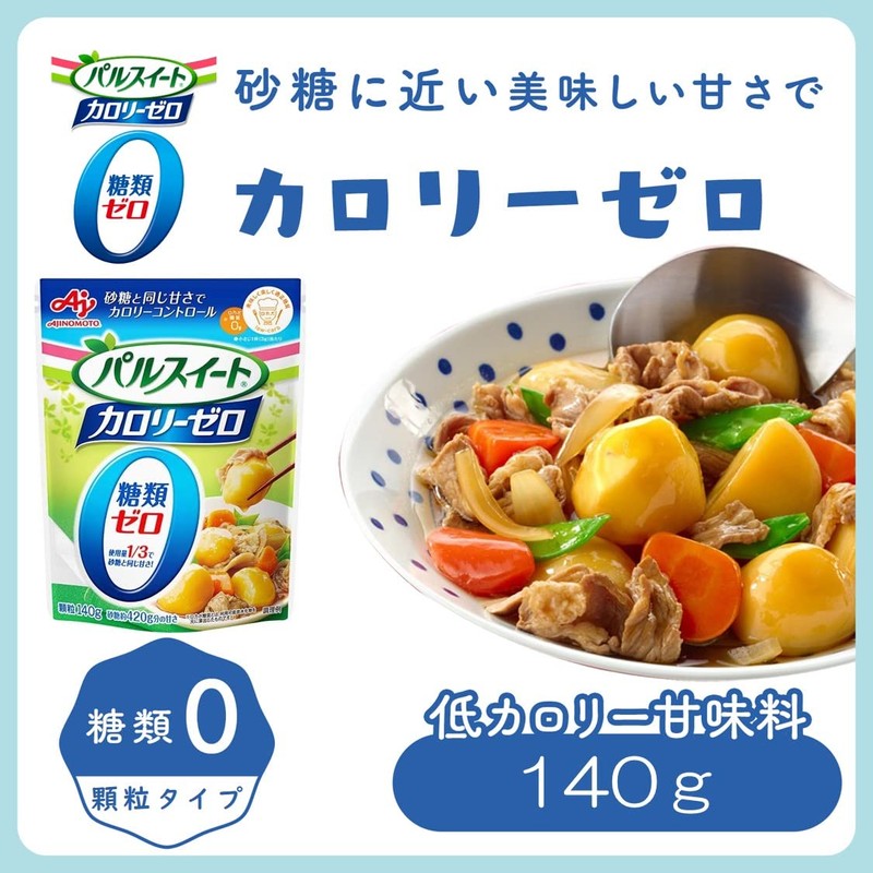 パルスイート カロリーゼロ 140g