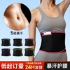 Tiktok Style Breathable Sports Waist Protector for Yoga, Running & Body Shaping 103 L/Black + Black Edge (without Pocket) 5ea