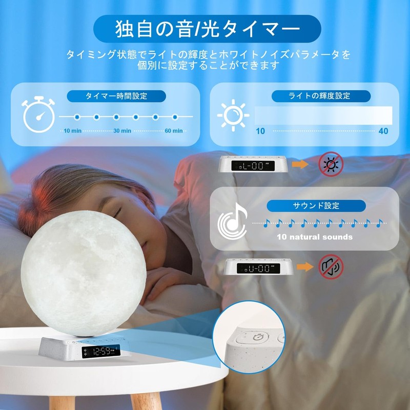 Biomimetic Moonlight, Biological Clock Reset Light, Light Wake-Up Alarm Light,