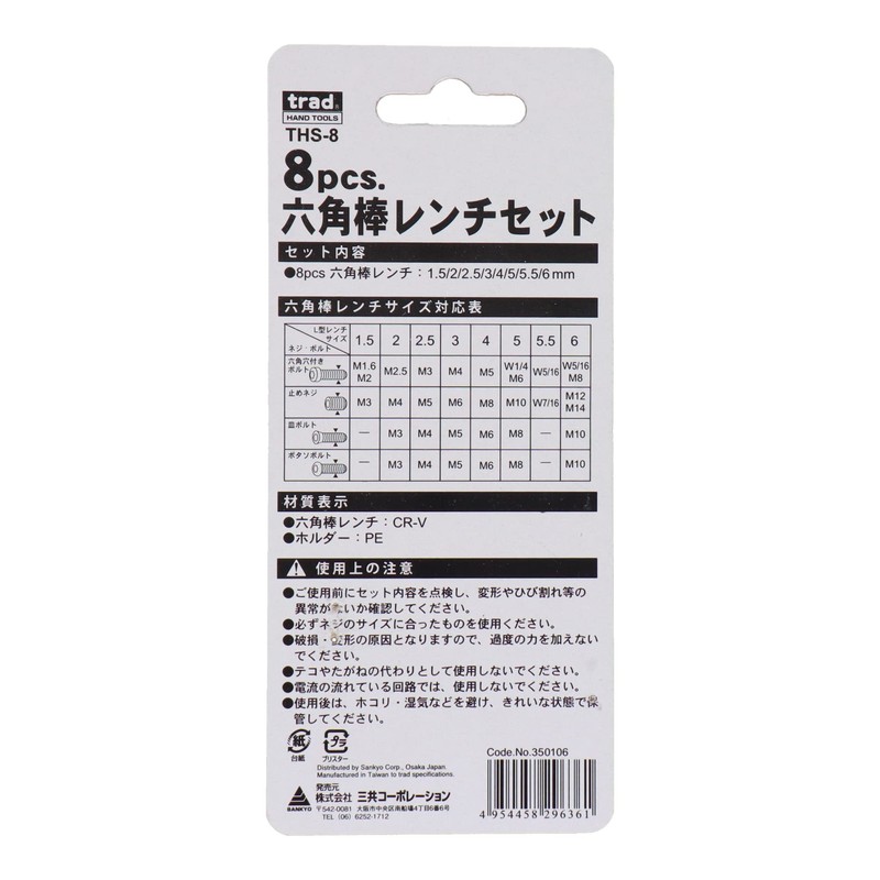 Sankyo Corporation trad 8 pcs. Hex Key Set THS-8