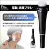 Alinco WB702 Electric Face Wash Brush