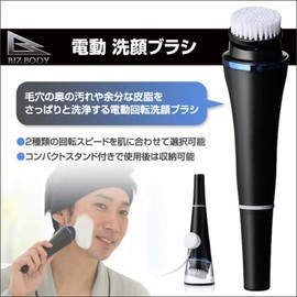 Alinco WB702 Electric Face Wash Brush