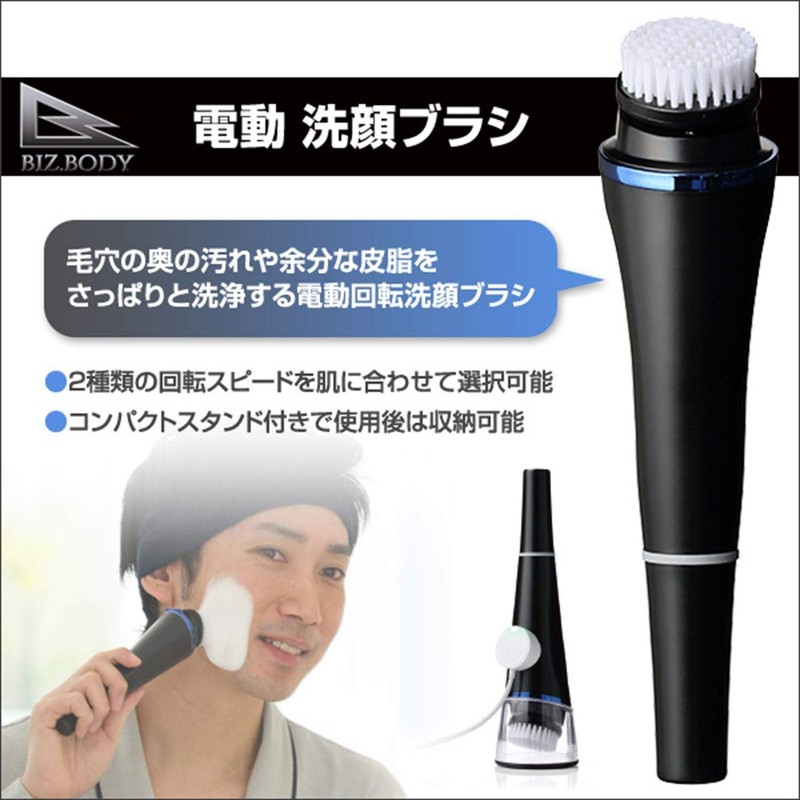Alinco WB702 Electric Face Wash Brush