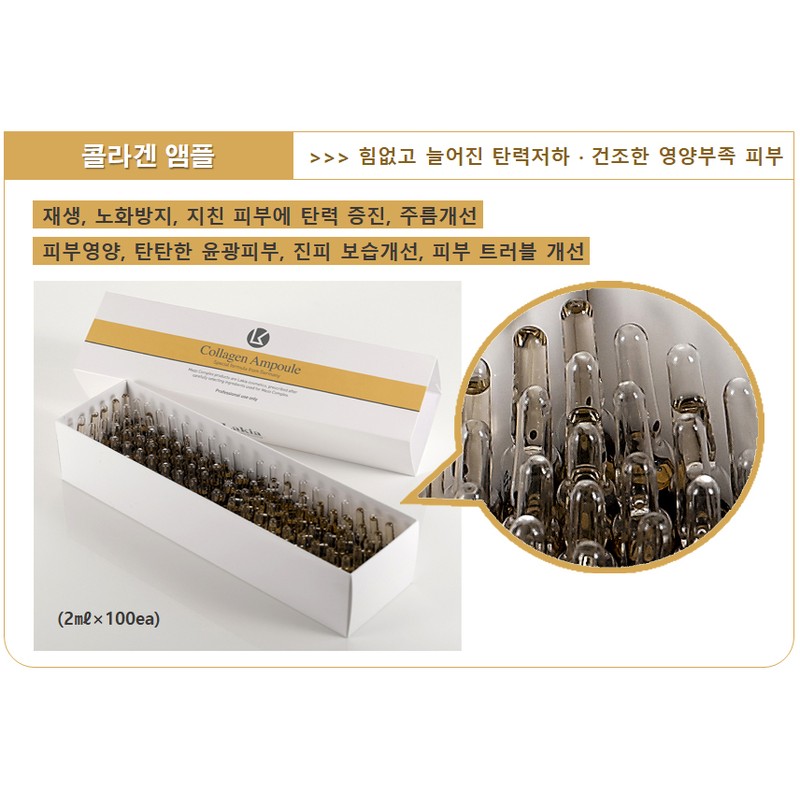 Rakia Lakia Collagen Ampoule 2ml x 10ea Ampoule Safety Cap