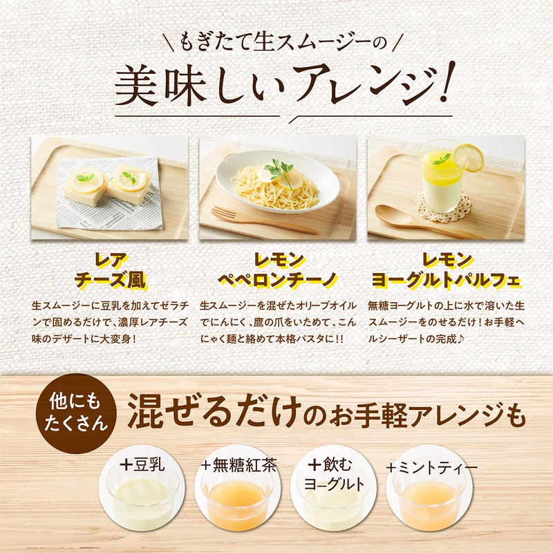 もぎたて生スムージー [ スムージー 置き換え ファスティング 食物繊維 乳酸菌 ビタミン コラーゲン はちみつレモンジンジャー味]