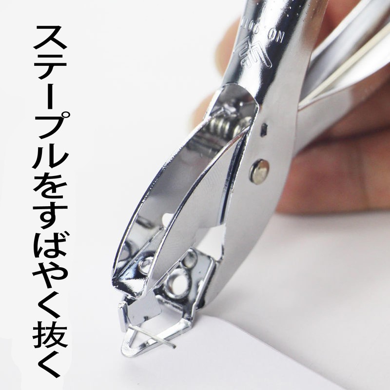 ALLVD ホッチキスリムーバー 針外し器 ペーパー傷つけない ハンドヘルドコンパクト 多機能 事務用文房具 ニードルリフター