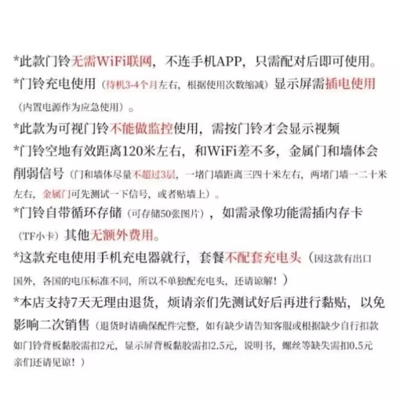 현관 무선 인터폰 주택 비디오폰 스마트 아파트 인터폰교체 [G. 업데이트