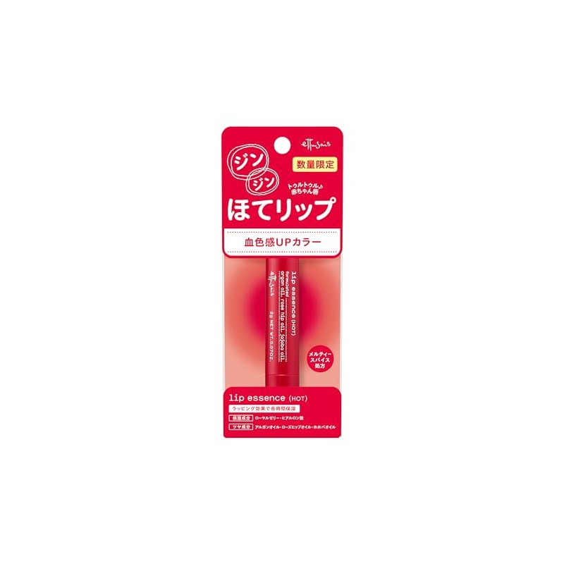 ettusais Lip Essence (Hot) Lip Serum, 0.07 oz (2 g)