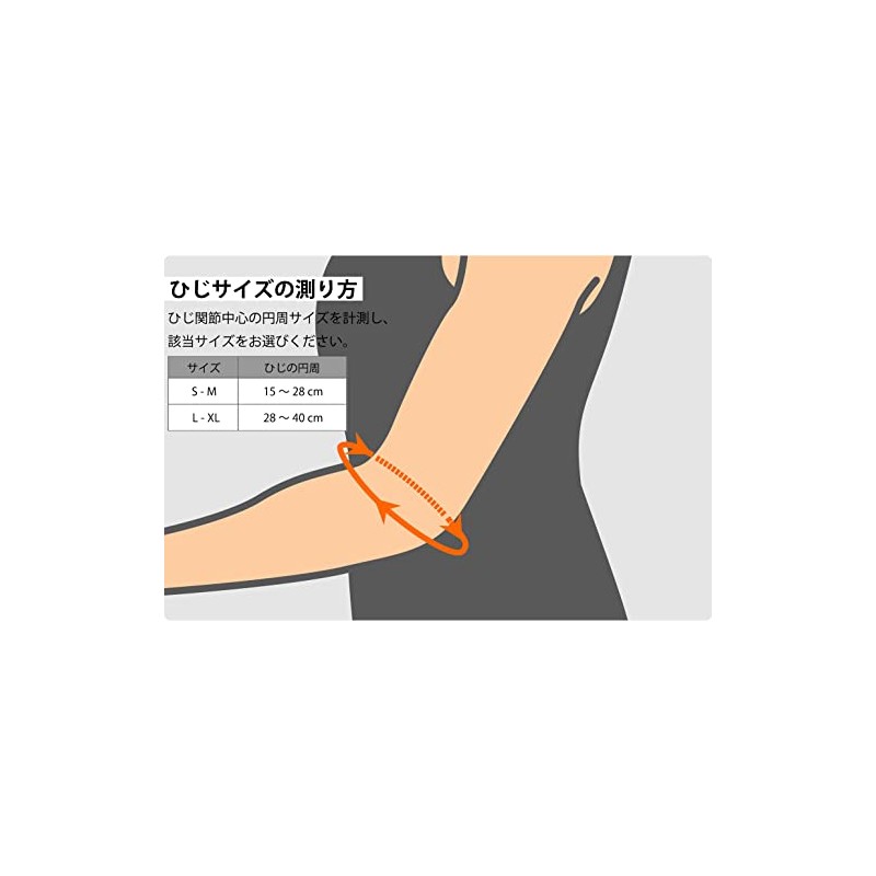 Mueller 57548 Elbow Support JP Plus, S-M Size, Elbow Circumference: