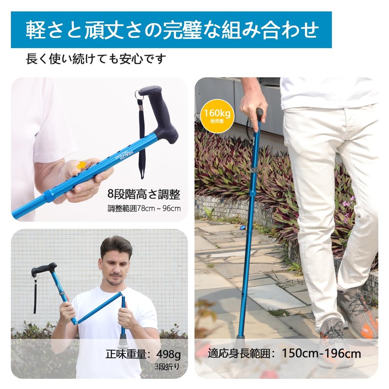 HEALTHBAZAAR すべての地形の杖 - 折りたたみ杖 - 杖 男性用と女性用- つえ 高齢者 の軽量