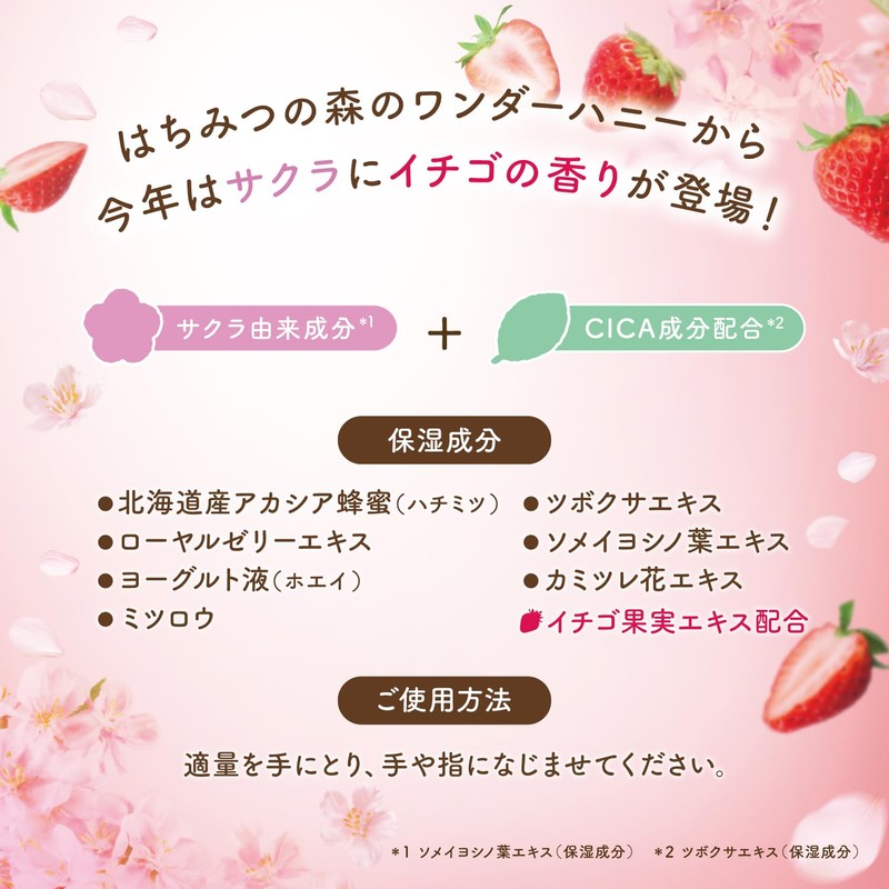 VECUA Honey Wonder Honey Cream (Wild Strawberry Cherry Blossom) 1.8