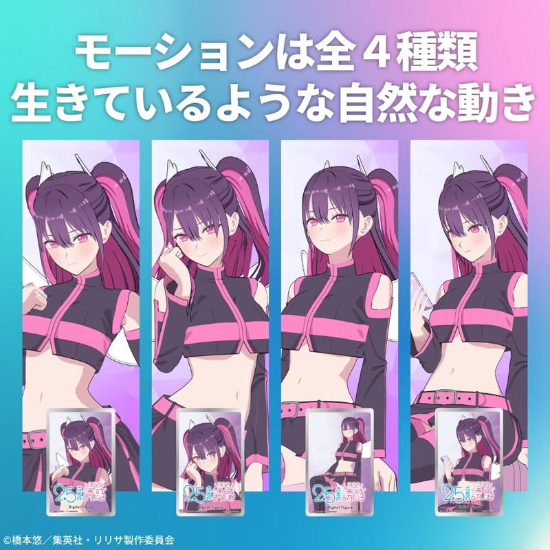 Gatebox Mariella Digital Figure Box