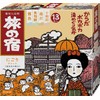 TABINO YADO Japanese Bath Salt 0.9 oz (25 g) x