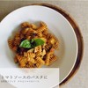 ALCE NERO Organic Whole Grain Fusilli 17.6 oz (500 g)