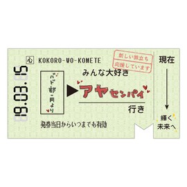 Alta AR0819133 Shikishi Ticket Shikishi, Green, Approx. W11.7 inches (29.7 cm), H15.5
