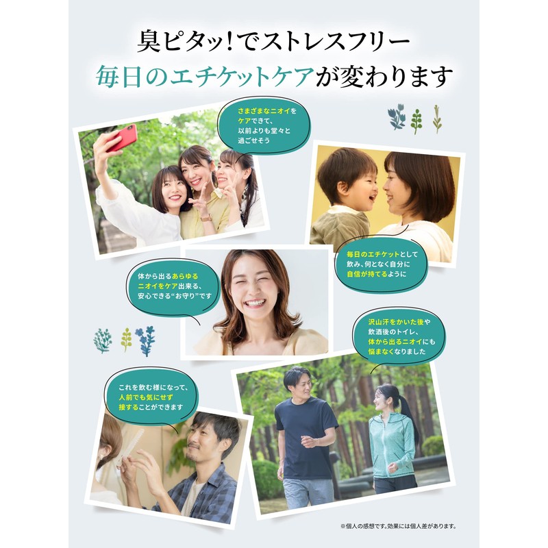 【 臭ピタッ！ ライト エチケットサプリ 31粒 （31日分）】 フィトンチッド サプリ サプリメント