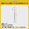 PROXXON No. 28865 Small Drills 3 Drills [Drill Diameter 0.06