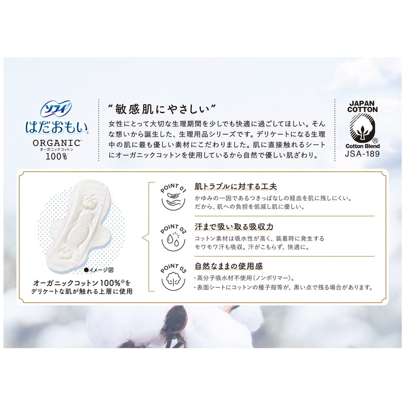 Sofy Ohganic Cotton, For Especially Heavy Days, With Wings, 9.1