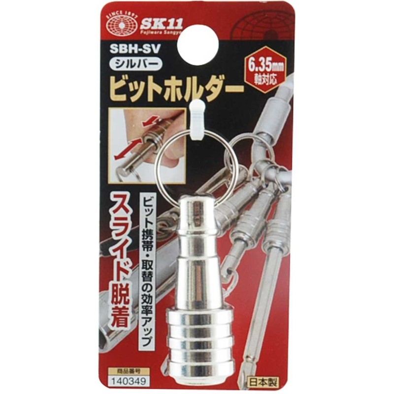 SK11 SBH-SV Bit Holder, Silver, Compatible with 0.25 inch (6.35