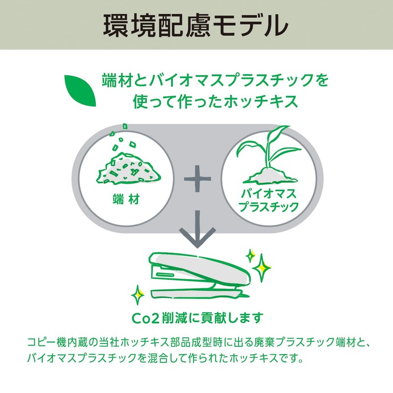 Max Stapler Sustainable HD-10D/BP1 Pearl Gray ZH90213