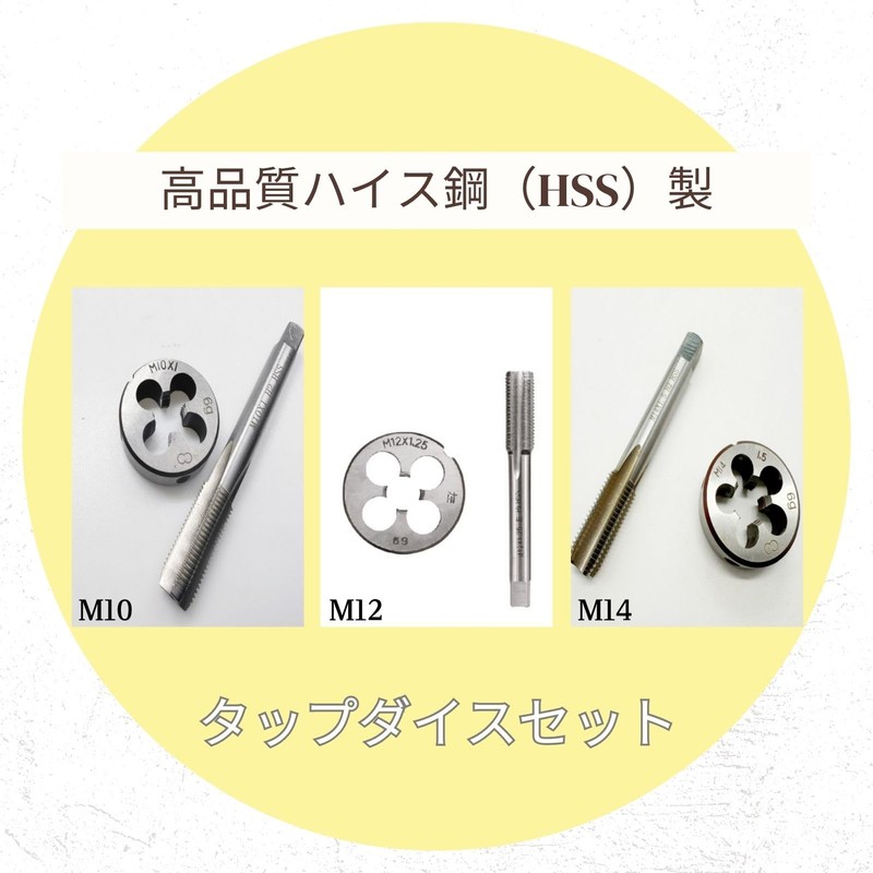 SCGEHA Tap Dice Set Threading High Speed Steel HSS Machine