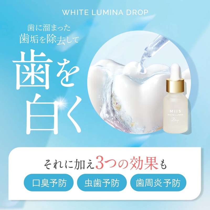 MiiS White Luminous Drops 2 Pack White Whitening Popular Toothpaste