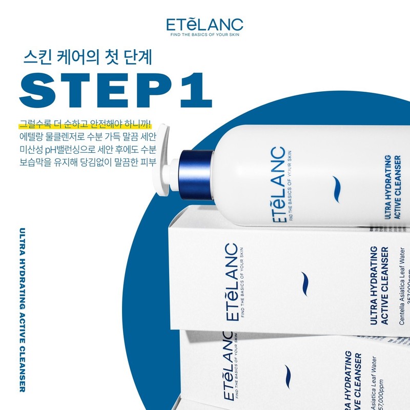 Etelang basic cosmetics 5-piece set toner cleanser moisture ampoule cream