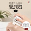 BK style vacuum cream empty bottle 30ml 50ml (mixed colors), 2 pcs, mixed colors 30ml / 비케이 스타일 진공 크림 공병 30ml 50ml (혼합색상), 2개, 혼합색상 30ml