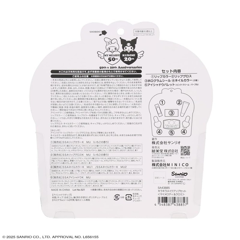 Shobido SA43885 Sanrio Sparkling Makeup Set (My Melody & Kuromi),