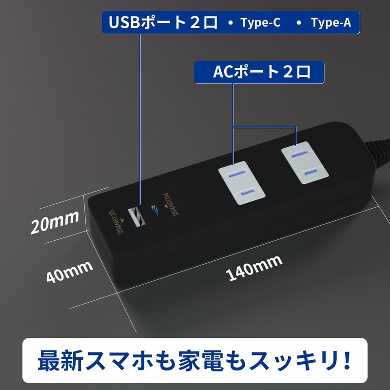 Power Strip 2 Outlets + 2 USB Type-A, Type-C, PD,