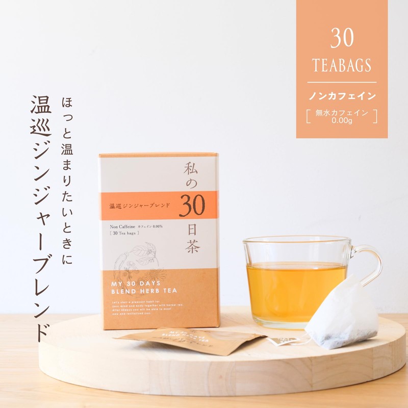 Tree of Life My 30 Day Tea Warm Ginger Blend