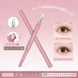 2-in-1 Tearbag Liner, 2-in-1 Sleeping Silk Pen, Highlights & Shadows Colors, Natural Tearbag Makeup, Waterproof & Wrinkle-Resistant, Automatic Opening, For Beginners, Easy to Use, Double Set (Set of 2