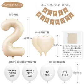 GRESATEK Birthday Balloons, Decoration, Number 2, Balloons, Birthday Decoration, Happy Birthday Garland, Heart Balloons, Decoration, Celebration, Party, Boys and Girls, Set of 2, Beige