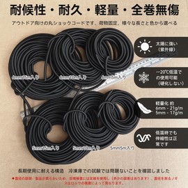 DLLM Shock Cord, Elastic Band, Bungee Cord, Elastic Rope, For Outdoor Use, Elastic Rope, Stretch Cord, Cargo Fastening, Tarpaulin, Cargo Net, For DIY, Width 0.2 inches (6 mm), 32.8 ft (10 m), Orange