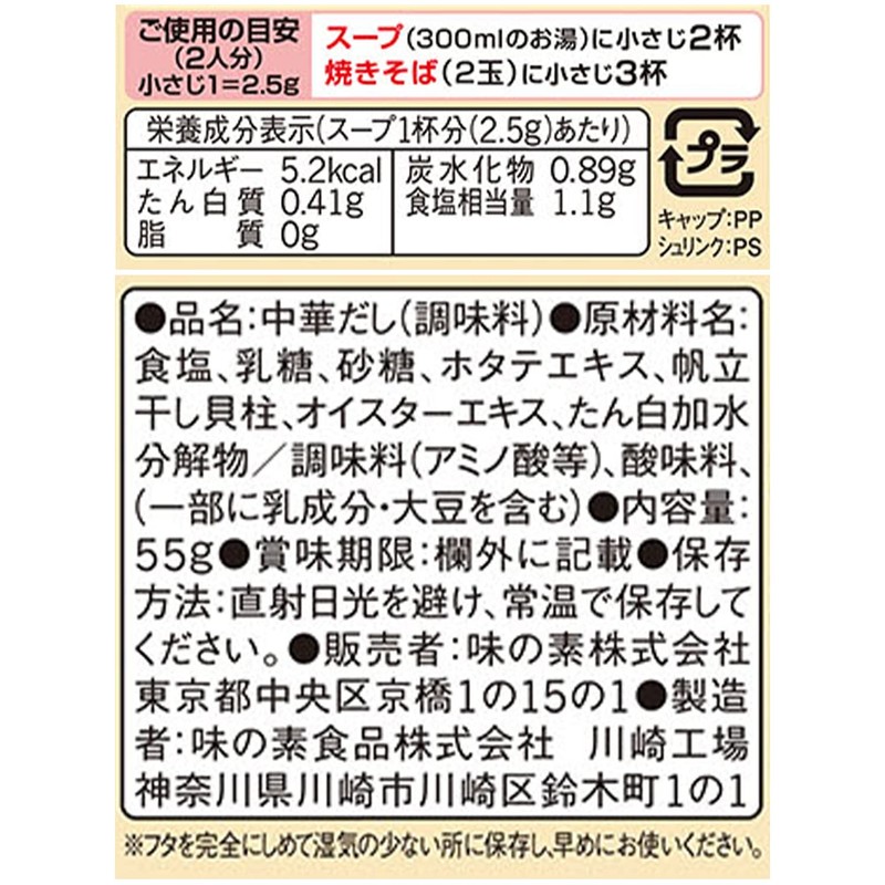 Ajinomoto KK Dried Scallop Soup, 2.0 oz (55 g) x