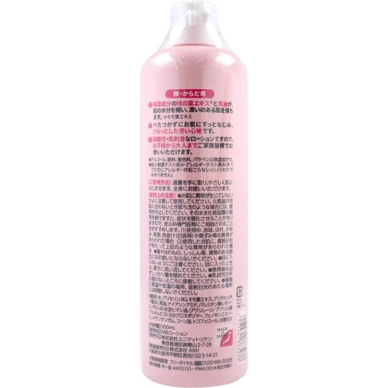 Peach Leaf Lotion + Horse Oil 500 mi (3 Pieces)