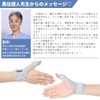 KATYOU 親指付け根サポーター 手首 親指サポーター 固定式金属板＋通気性メッシュ素材 腱鞘 関節 親指付け根 手首 固定蒸れない