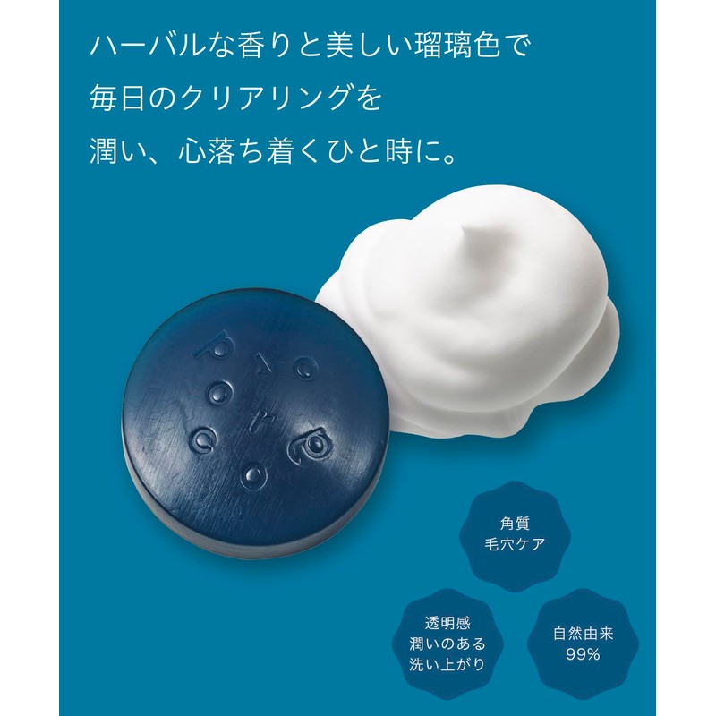 Pororoca Clearing Soap