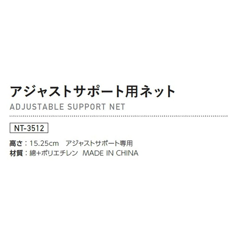 Nittaku NT-3512 Table Tennis Net, Adjustment Support Net, Blue