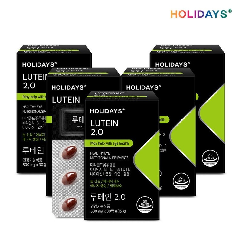Holidays Lutein 2.0 30 capsules, 5 boxes, total 5 months