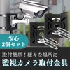 I'm so happy Security Camera Mounting Hardware Fixing Hardware Outdoor