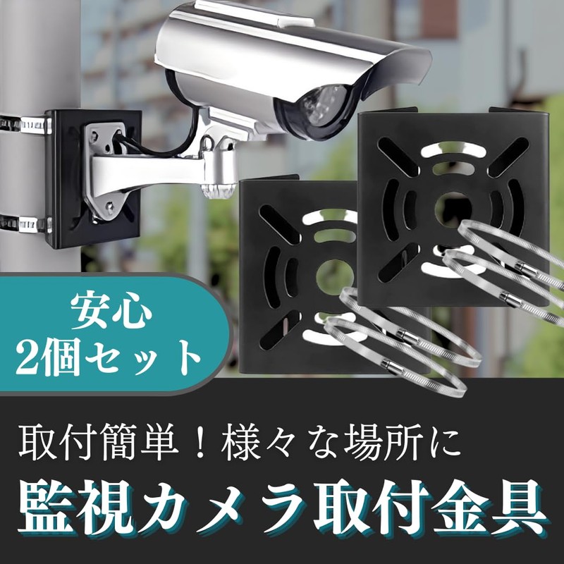 I'm so happy Security Camera Mounting Hardware Fixing Hardware Outdoor