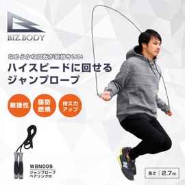 ALINCO Jump Rope Bearing WBN009