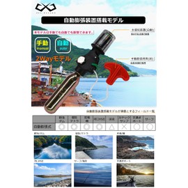 JES-BASARO B-Life-Jac-Mf-MN/AT Automatic Inflatable Life Jacket, Life-saving Device, Compatible with Both Automatic/Manual Models, 2-Way Model, Waist Fit, 3D Cutting Design, Fishing, Adults, Children,