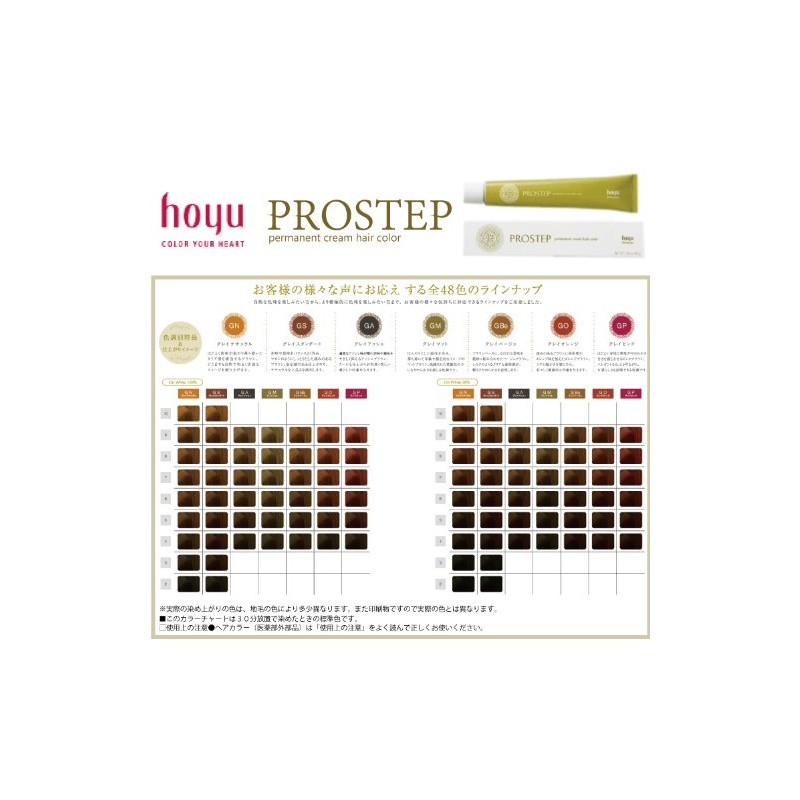 ho-yu- Professional Step 80 No 1