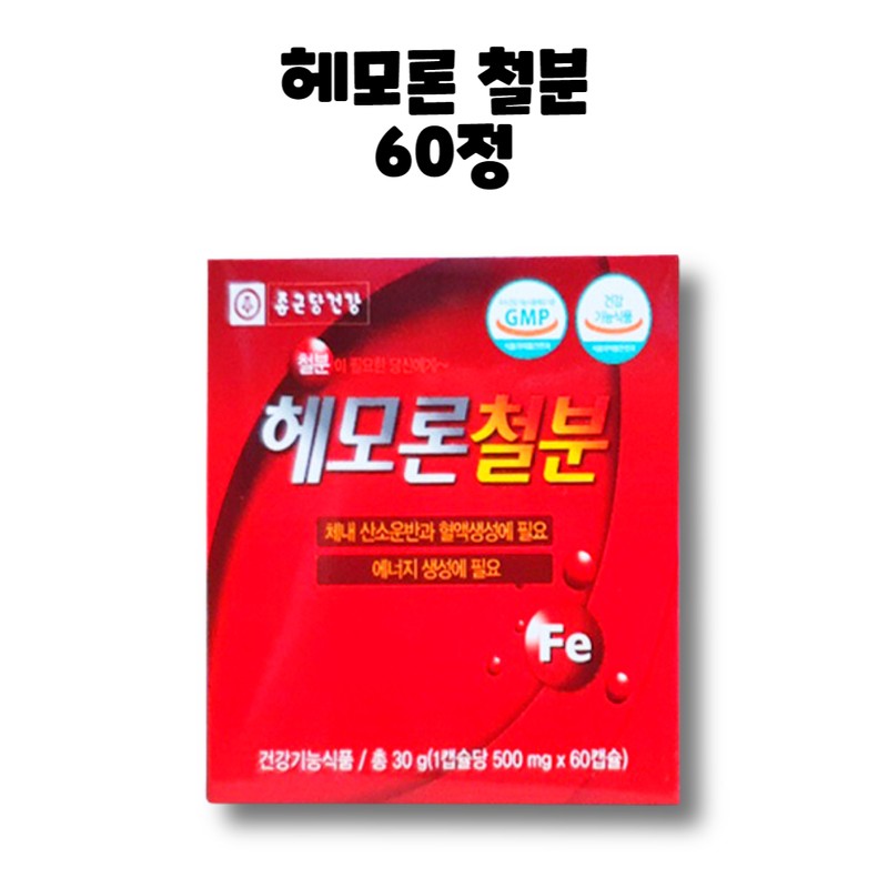 Chong Kun Dang Hemoron Iron 60 tablets, 2 boxes, 2