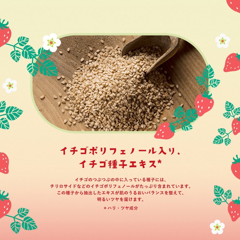 Rururun Face Mask Pack, Tochigi Rururun (Tochiotome Scent), 7 Sheets